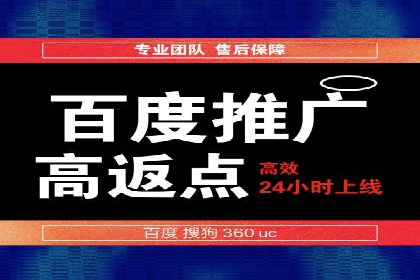 成功案例解读：信息流开户返点的三大误区与对策